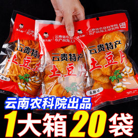 农科院零食麻辣土豆片云南贵州特产土豆片薯片网红解馋小吃