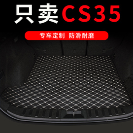 适用于长安cs35后备箱垫cs35plus汽车35全包围后背尾箱车垫子用品