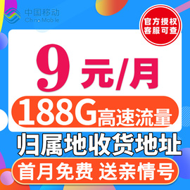 低月租流量包纯通用流量上网卡，无线限流量卡4g手机电话校园卡