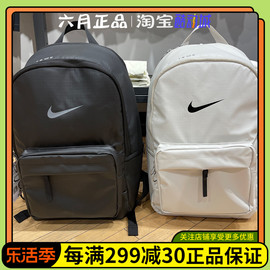 nike耐克男女学生书包，运动休闲大容量双肩背包dn3592-072-010