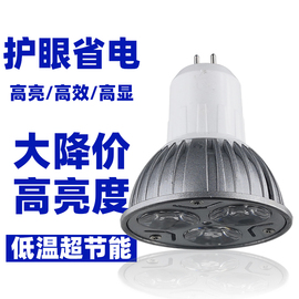 LED灯杯 GU5.3 GU10插脚MR16 12v 射灯灯泡E27螺口3W5W光源220V