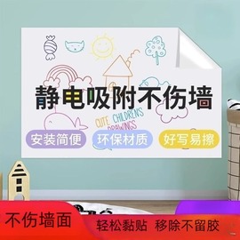 白板墙贴不伤墙教学儿童涂鸦画板可移除可擦写字板静电白板贴