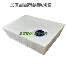 销加厚整体成型270L皮卡车载长方形矮塑料柴油专用桶卧式运输油品