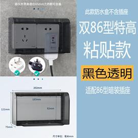 86型防水插座保护盖防水盒自粘贴式卫生间浴室防溅盒开关防水罩盖