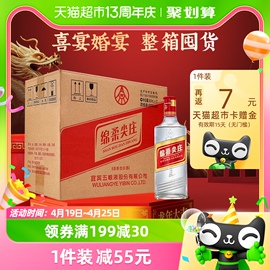 五粮液绵柔尖庄50度500ml*12瓶整箱纯粮食自饮团聚浓香白酒