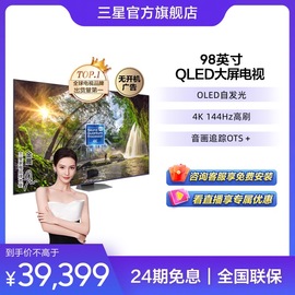 三星98Q80Z 98英寸QLED高清超薄巨幕影院大屏家用液晶电视机彩电