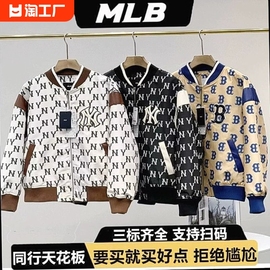 ‮MLB春夏新棒球服男女NY老花拼接满印复古洋基队刺绣夹克外套