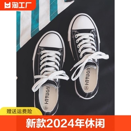 匡威帆布鞋女鞋夏2024年休闲板鞋，布鞋小黑鞋，球鞋单鞋小白鞋配