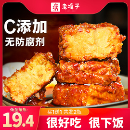 云南牟定豆腐乳麻辣香辣红油品牌，320g*2瓶手工特产臭霉豆腐下饭酱