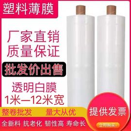 加厚塑料薄膜大棚膜塑料布透明防水防雨家用遮盖养殖防尘整卷