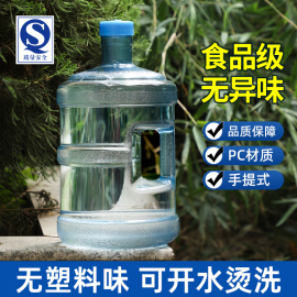 纯净水桶家用手提矿泉水饮用打水桶带盖小空桶，食品级pc储水7.5升