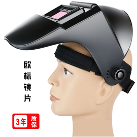 电焊防护罩脸部自动变光电焊面罩氩弧焊焊工专用头戴式护脸帽子罩