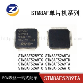 STM8AF5289TA STM8AF52A8TA STM8AF52A9TA 5289 52AATA TA TC TD