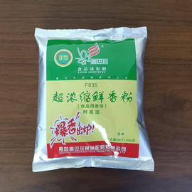 香巴尔超浓缩鲜香粉500g增香提鲜去腥特香粉回味粉卤菜火锅麻辣汤