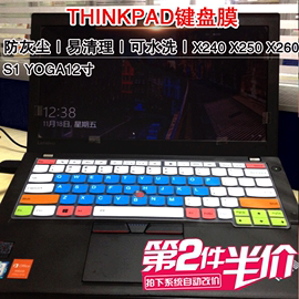 x270联想thinkpads1yogax240键盘保护膜，x280x260x250x390防护s220205th防尘套x380l13x13x1nano