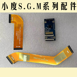 适用小度XDH-25-B3平板S12 S16 M10S20转接小板G16显示屏排线配件