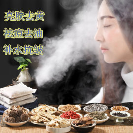 蒸脸药包熏脸包美容面部熏蒸祛痘脸部中药补水调理熏蒸机专用药包