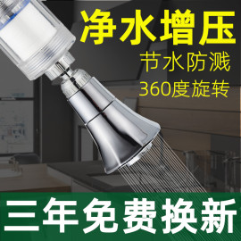 家用水龙头净水器过滤头花洒防溅器嘴通用增压节水延伸器厨房神器