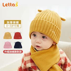婴儿帽子秋冬季纯棉男女，宝宝儿童毛线，针织帽幼儿帽子围巾保暖护耳