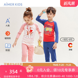 aimerkids爱慕儿童保暖内衣裤，双层冬季厚男女孩，远红外科技a类