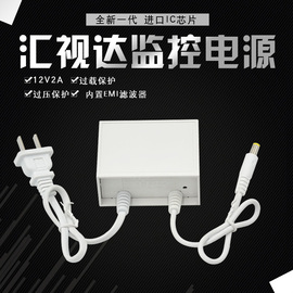 监控电源12v2a室外防水电源适配器监控开关电源，12v变压器防雨白色