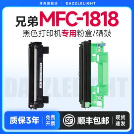 兄弟1818粉盒适用兄弟mfc-1818打印机，硒鼓1818粉盒易加粉墨盒，tn1035粉盒晒鼓碳粉dr1035鼓架mfc-1818粉盒