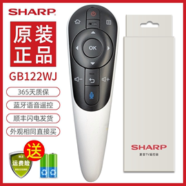 sharp夏普电视遥控器rrmcgb122wjsa2通用204智能语音蓝牙体感LCD-50u1a 58u1a联想电视遥控器17tv万能机