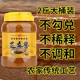 芝麻酱2斤河南现磨纯正宗桶装商用热干面凉皮火锅蘸料调料麻汁