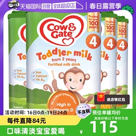 自营英国Cow Gate牛栏进口配方奶粉4段800g2岁以上*4罐宝宝