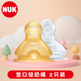 nuk奶嘴宽口径仿真母乳实感，新生儿硅胶乳胶婴儿奶嘴有利口腔健康