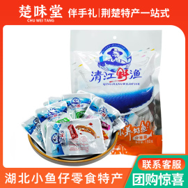 湖北宜昌特产土老憨清江野渔香辣鱼仔鱼尾，鱼块零食休闲食品量贩装