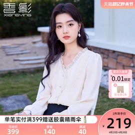 香影法式雪纺长袖衬衫女2024春季蕾丝花边v领上衣米白色衬衣