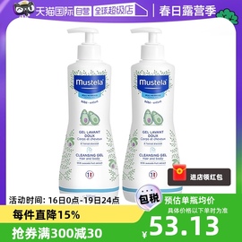 自营妙思乐mustela进口婴儿洗发沐浴露，500ml*2保湿温和洁净