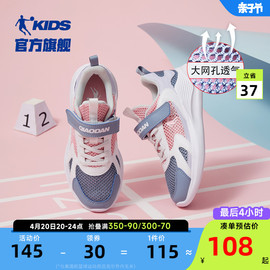 乔丹童鞋女童鞋子2024春秋，款夏季网鞋轻便中大童儿童运动鞋跑步鞋