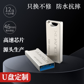 U盘128g大容量电脑两用64g高速32g车载闪存学生办公优盘防水