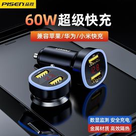 品胜双usb智能车充点烟器转换插头带，数字显示屏电压表60w大功率，24v快充货车汽车小轿车通用一拖二车载充电器