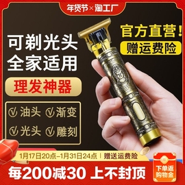 理发器电推剪发廊专用油头，雕刻儿童家用自己剪光头，神器剃头电推子