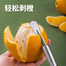 剥橙子神器开橙器柚子家用多功能开果削柑皮扒脐橙橘子拨皮工具