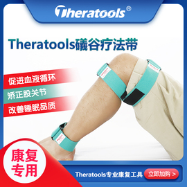 日本谷辽法绑腿带力学o型x型腿矫正绑带，睡眠改善康复矫正股关