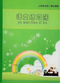 小学生语文写字簿方格本语文练习薄作业本，健生k4-1学生用作业本子