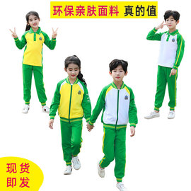 广州番禺区小学生校服短袖，夏装长袖纯棉统一班服套装，校服裤外套