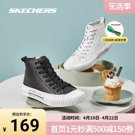 Skechers斯凯奇奥莱 春季女高帮鞋简约舒适通勤休闲板鞋