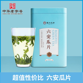 百亿2023新茶徽六雨前口粮绿茶茶叶六安瓜片手工徽青100g