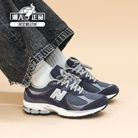 New Balance NB2002跑步运动休闲男女情侣鞋M2002RSF/RSG/RSI