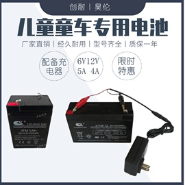 儿童电动车玩具汽车摩托童车6伏v4V4.5V7v10AH12伏v7ah电瓶蓄电池