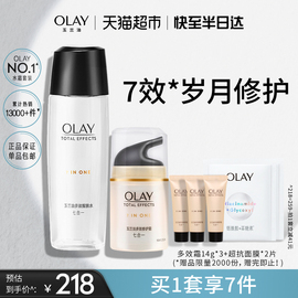 OLAY/玉兰油多效水霜修护补水保湿护肤品紧致淡纹面霜女套装