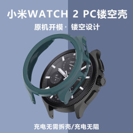 适用小米watchs2保护壳xiaomis2保护套全包46mm壳膜一体，42智能运动s1pro手，表壳2pro半包镂空保护套高清钢化膜