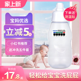 私处清洗器新生婴幼儿外阴肛门冲洗器喷壶宝宝妇洗器洗屁屁神器