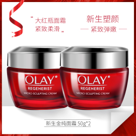 Olay玉兰油新生塑颜金纯面霜50g*2大红瓶紧致淡细纹滋润保湿面霜