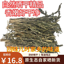 萝卜缨子干菜新货干萝卜，叶500g青白萝卜，叶农家自制东北土特产